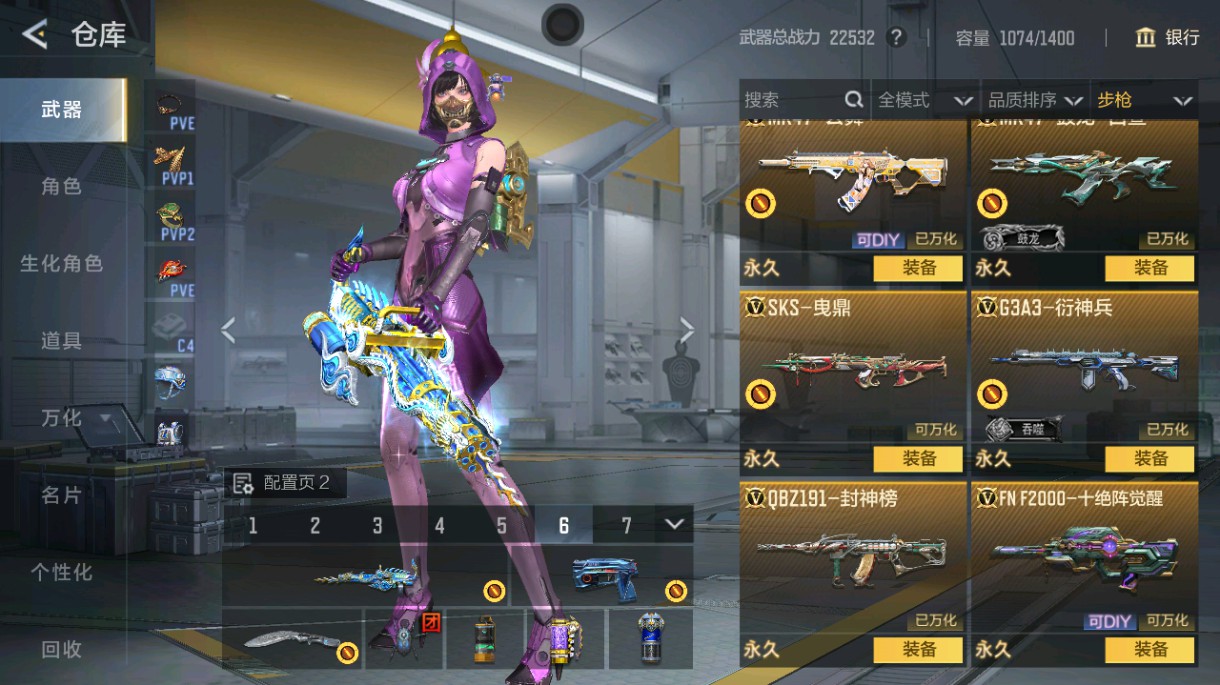 CFMHG48992枪战王者账号详情图60