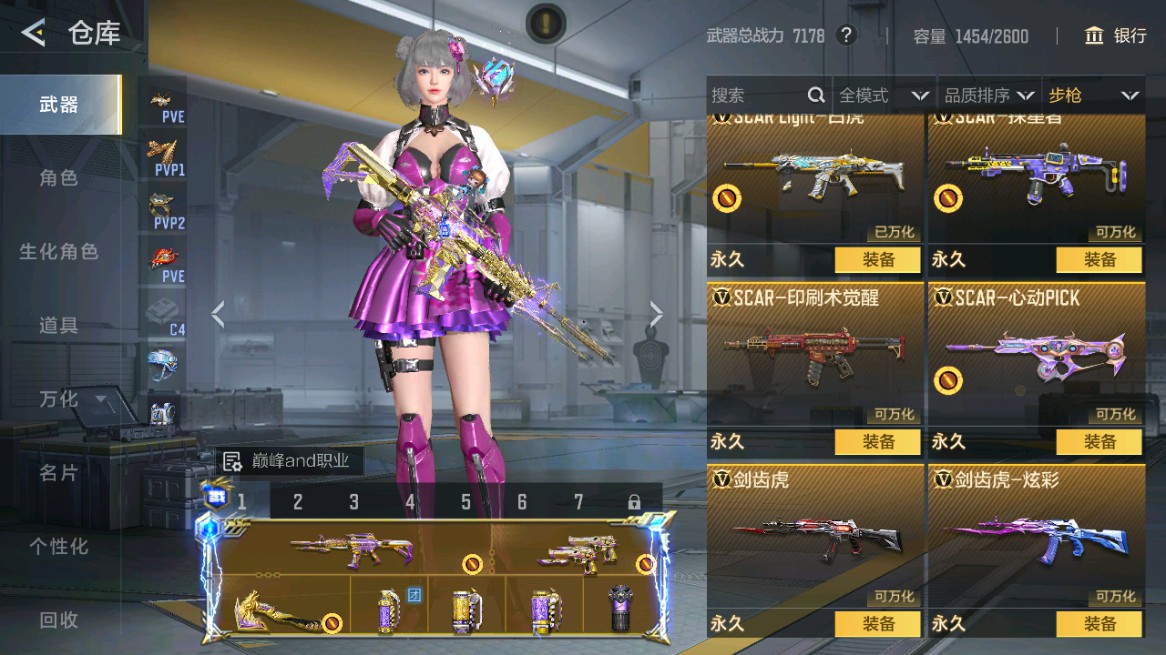 CFMHG49005枪战王者账号详情图23