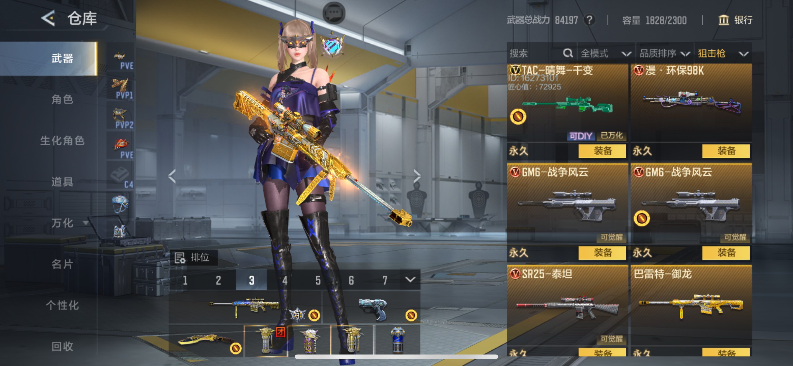 CFMHG49075枪战王者账号详情图33