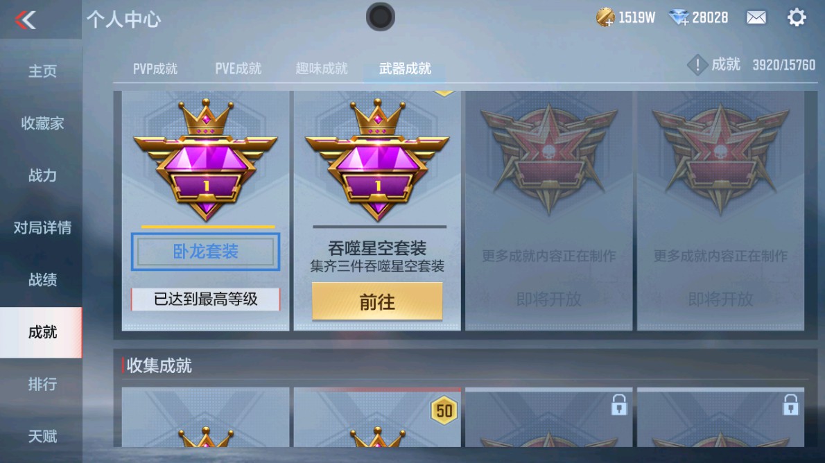 CFMHG48982枪战王者账号详情图58