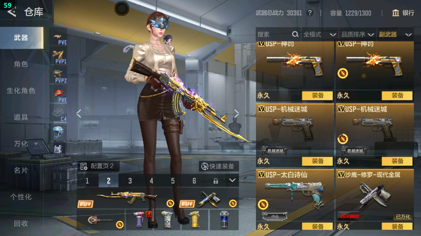 CFMHG48928枪战王者账号详情图24