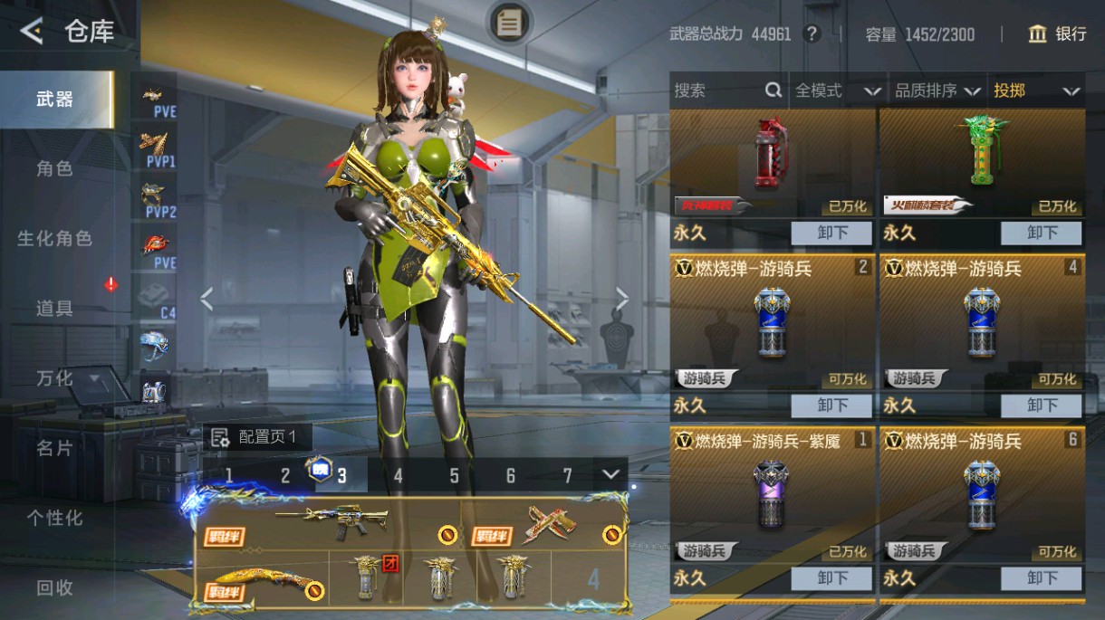 CFMHG48988枪战王者账号详情图34