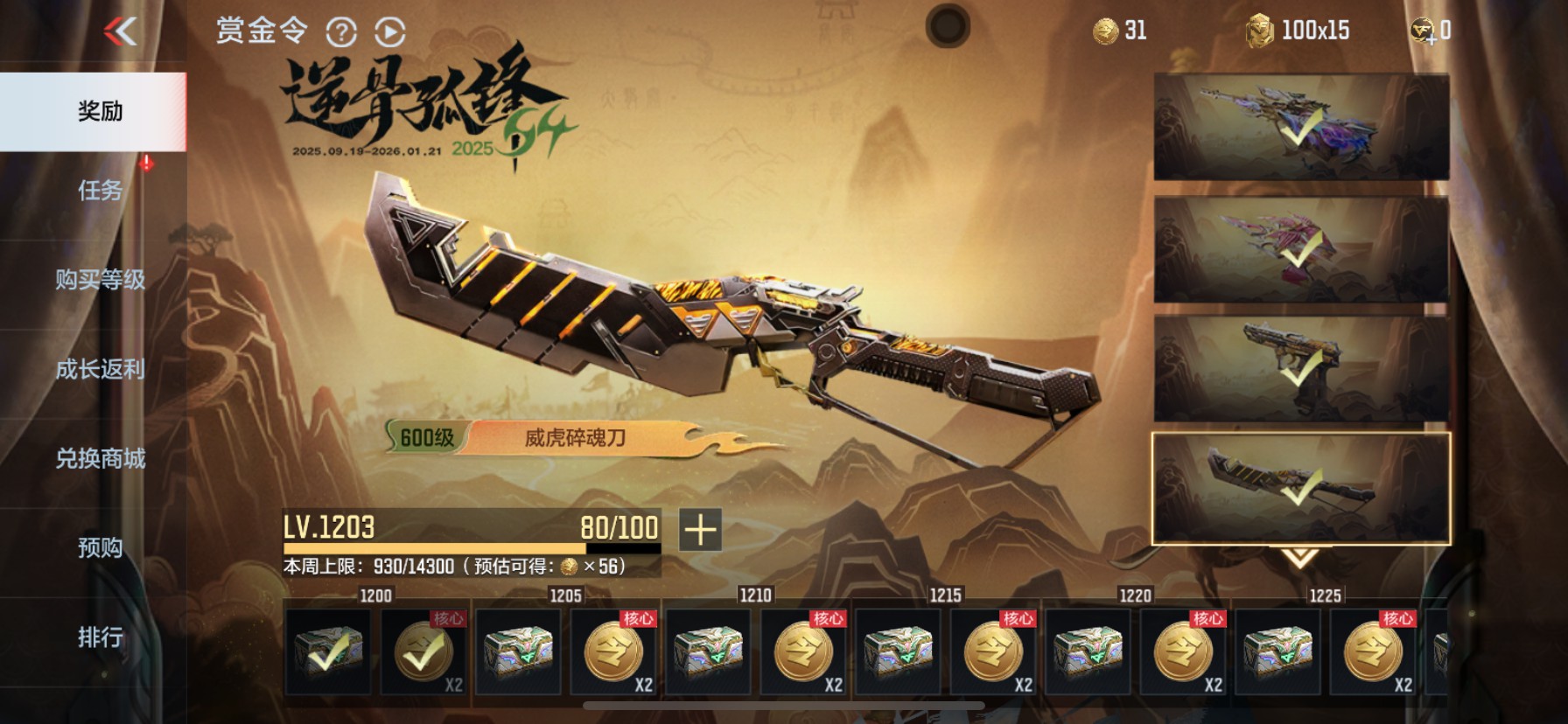 CFMHG49100枪战王者账号详情图117