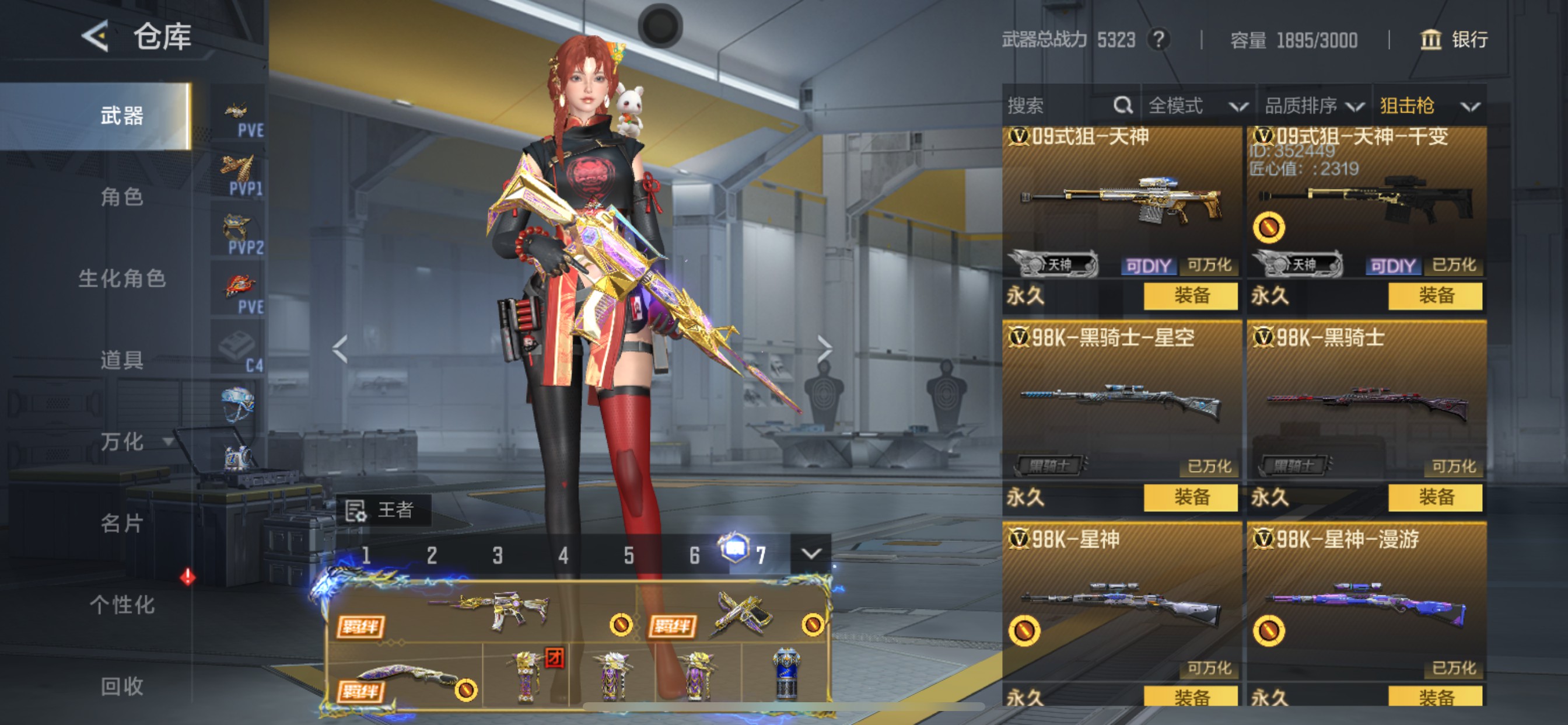 CFMHG49052枪战王者账号详情图42