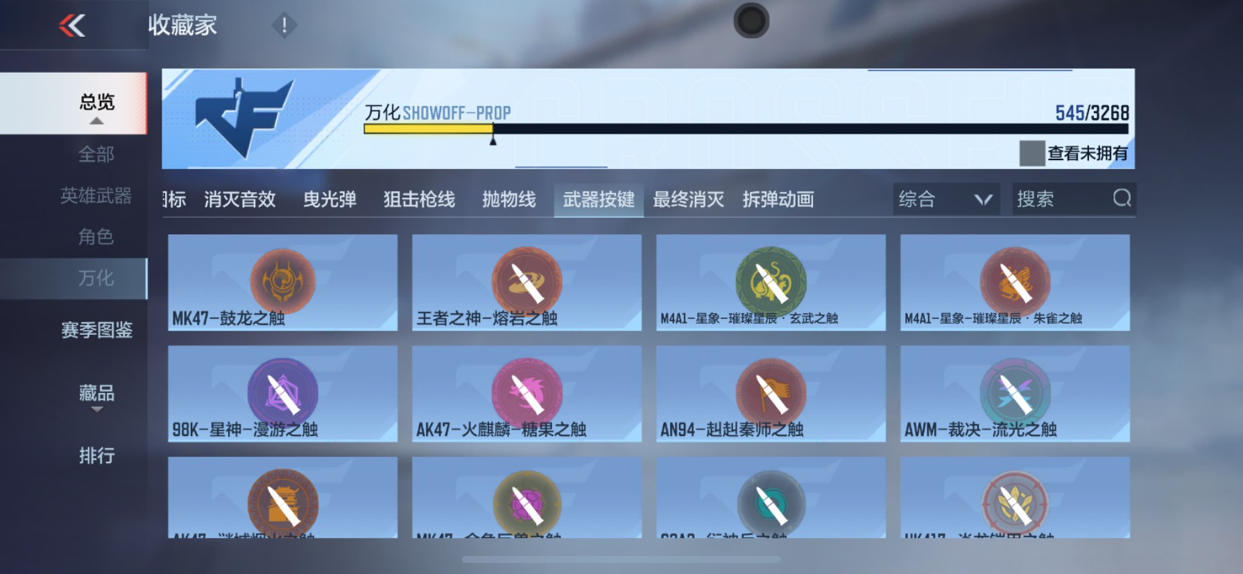 CFMHG49100枪战王者账号详情图110