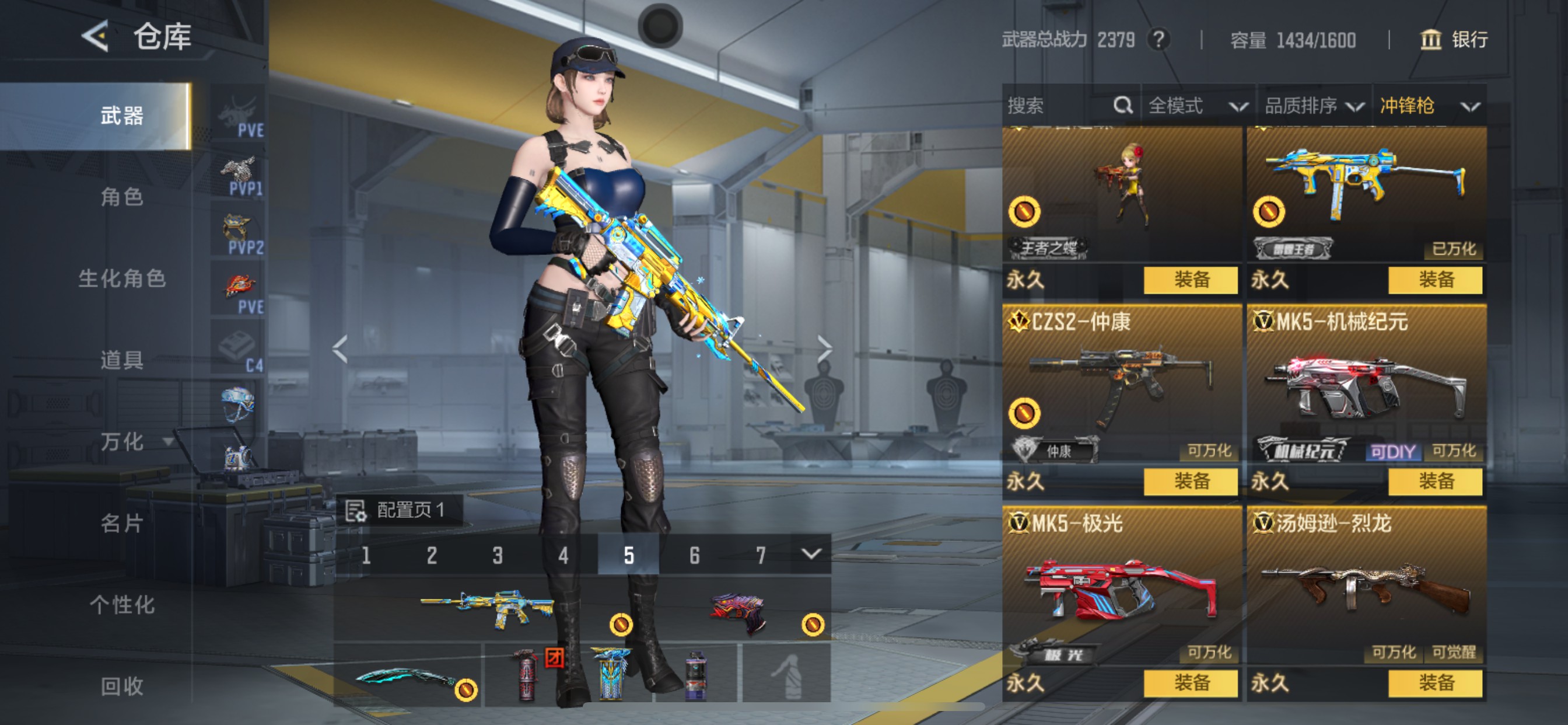 CFMHG49047枪战王者账号详情图54