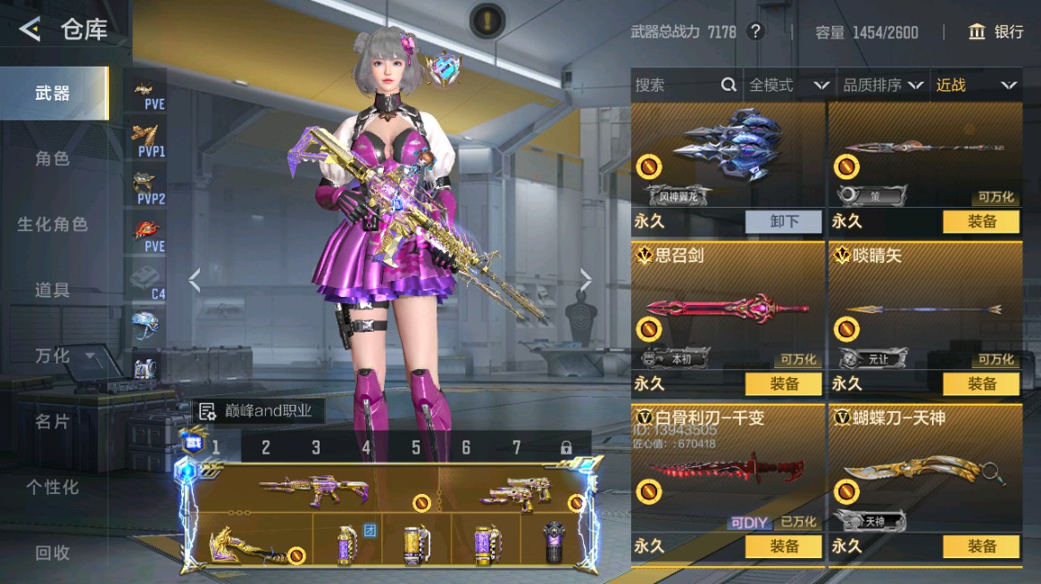 CFMHG49005枪战王者账号详情图47