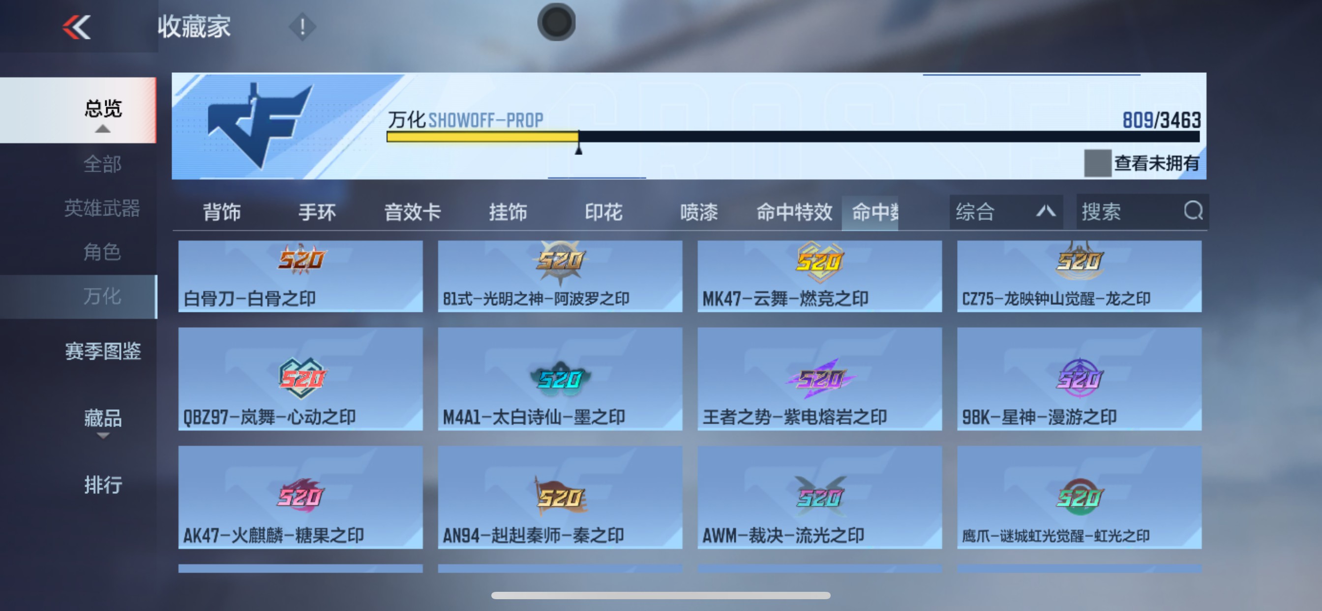 CFMHG49139枪战王者账号详情图92