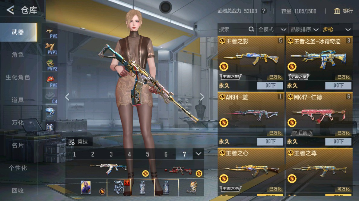 CFMHG48982枪战王者账号详情图2