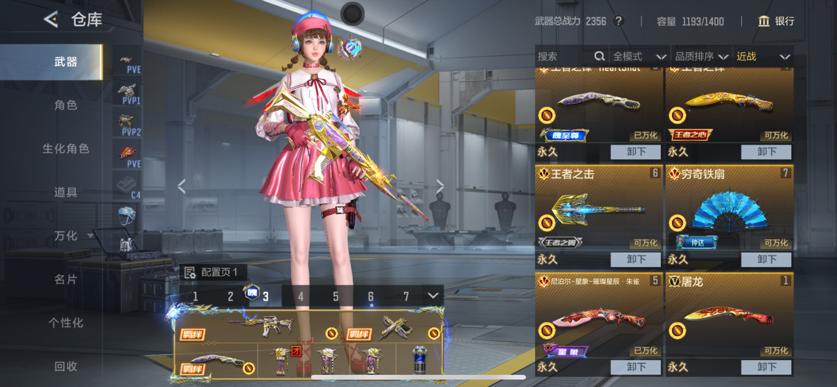 CFMHG49046枪战王者账号详情图28