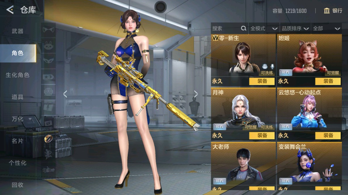 CFMHG48984枪战王者账号详情图41