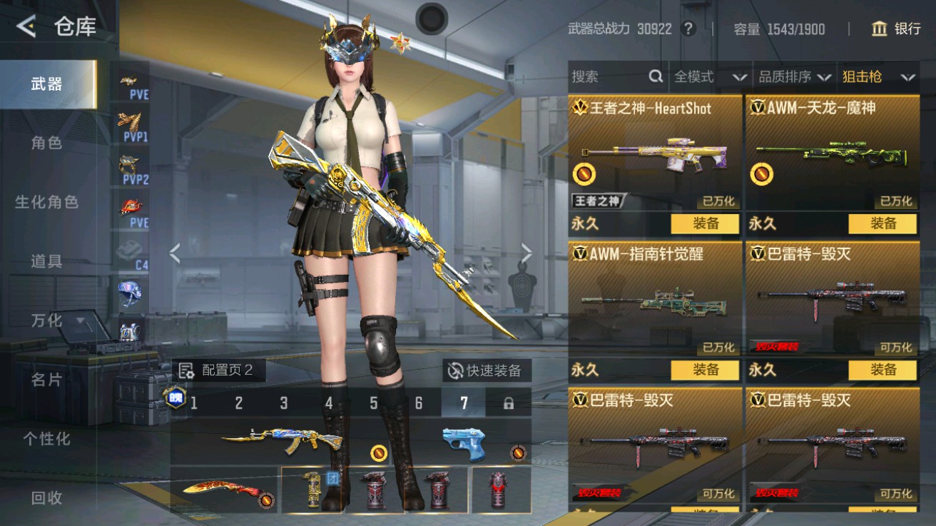 CFMHG49017枪战王者账号详情图8