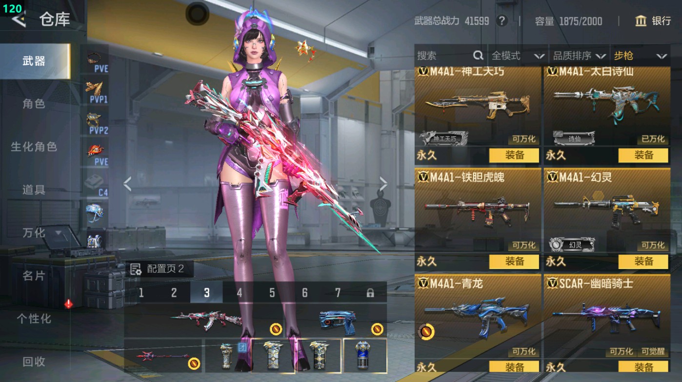 CFMHG49013枪战王者账号详情图18