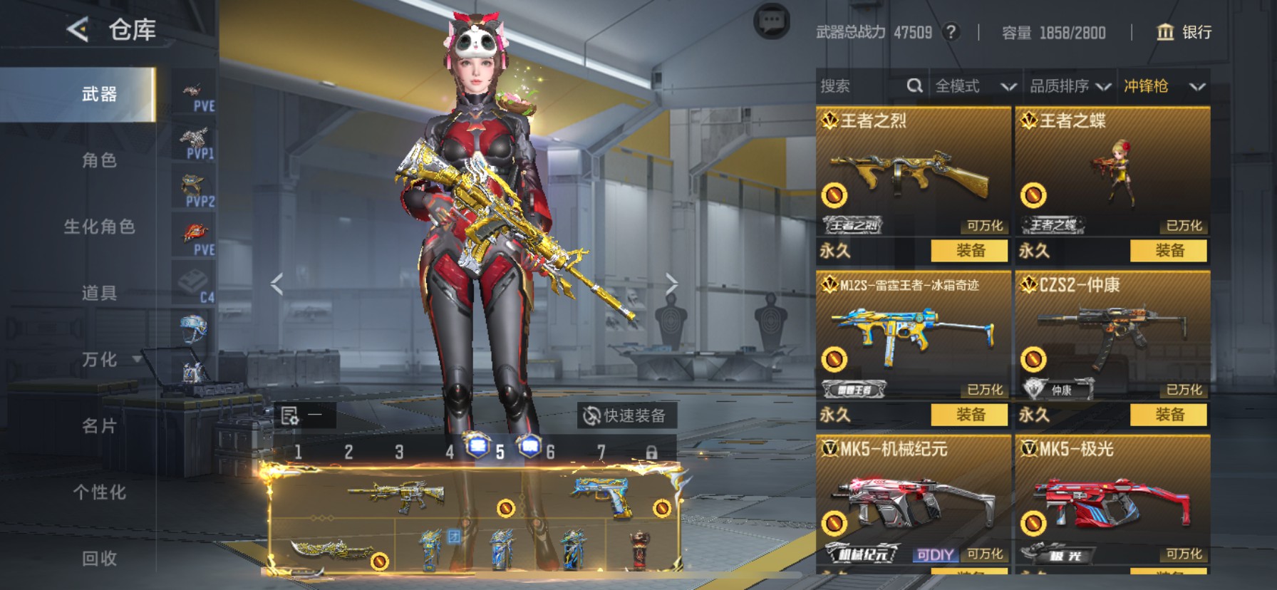 CFMHG49119枪战王者账号详情图50