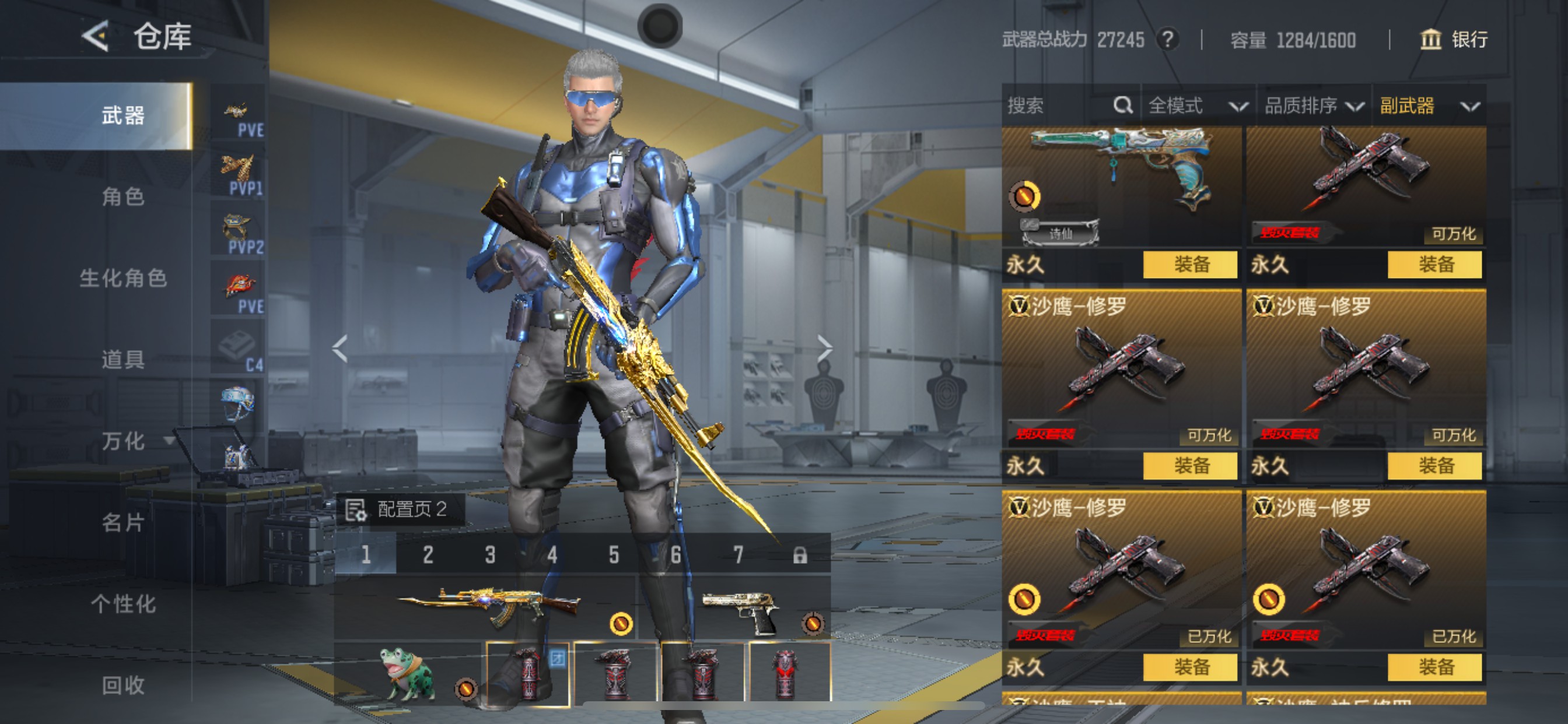 CFMHG49133枪战王者账号详情图22