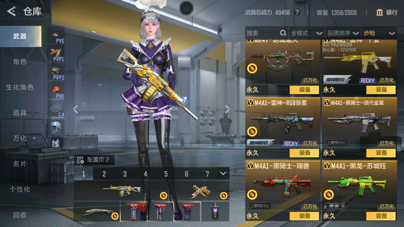 CFMHG48940枪战王者账号详情图8