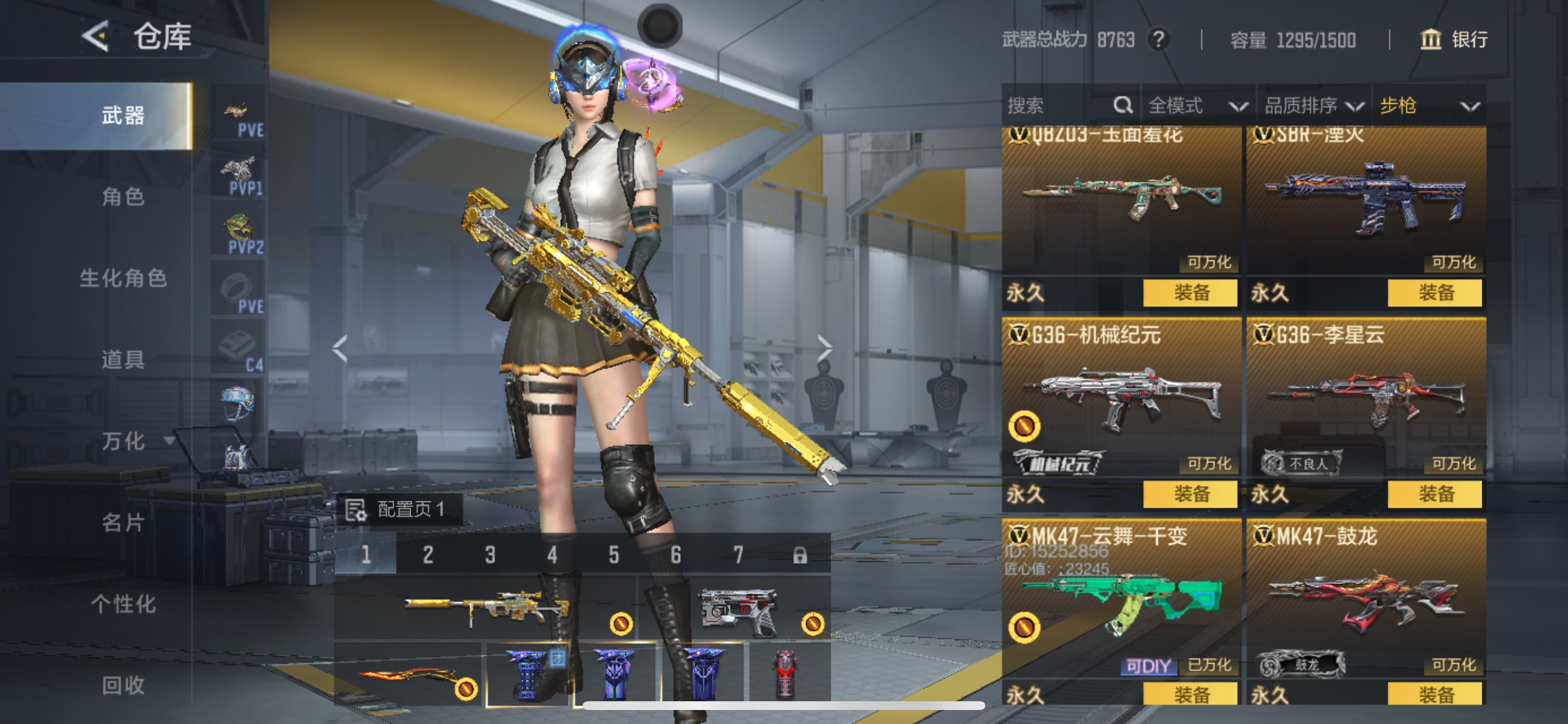 CFMHG49131枪战王者账号详情图9