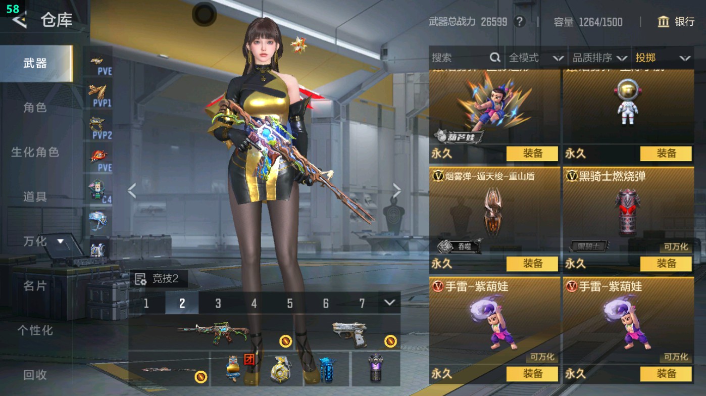 CFMHG48964枪战王者账号详情图56