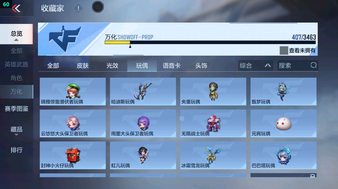 CFMHG49013枪战王者账号详情图85