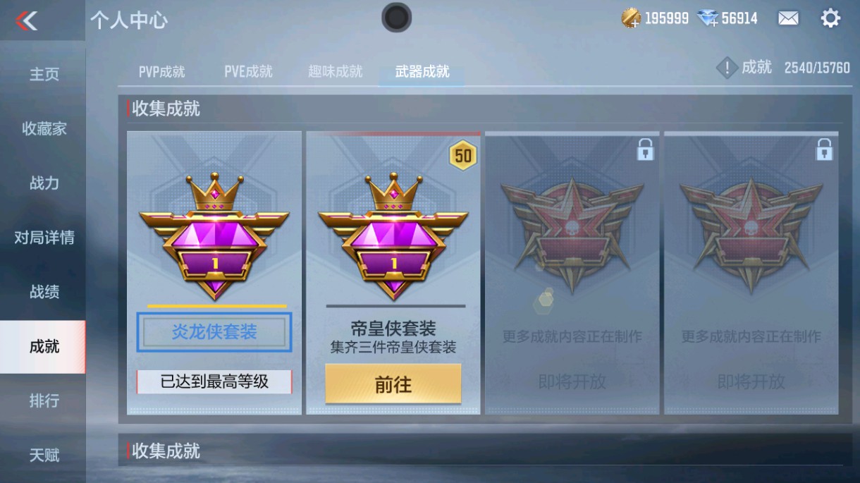 CFMHG48992枪战王者账号详情图37