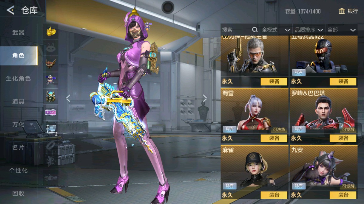 CFMHG48992枪战王者账号详情图84