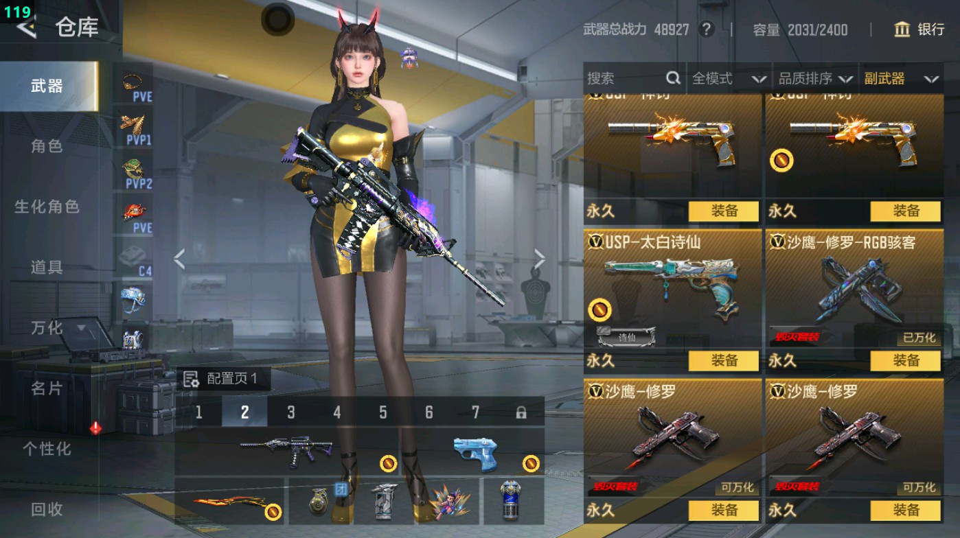 CFMHG49016枪战王者账号详情图37