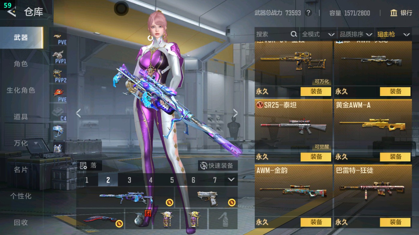 CFMHG48925枪战王者账号详情图31