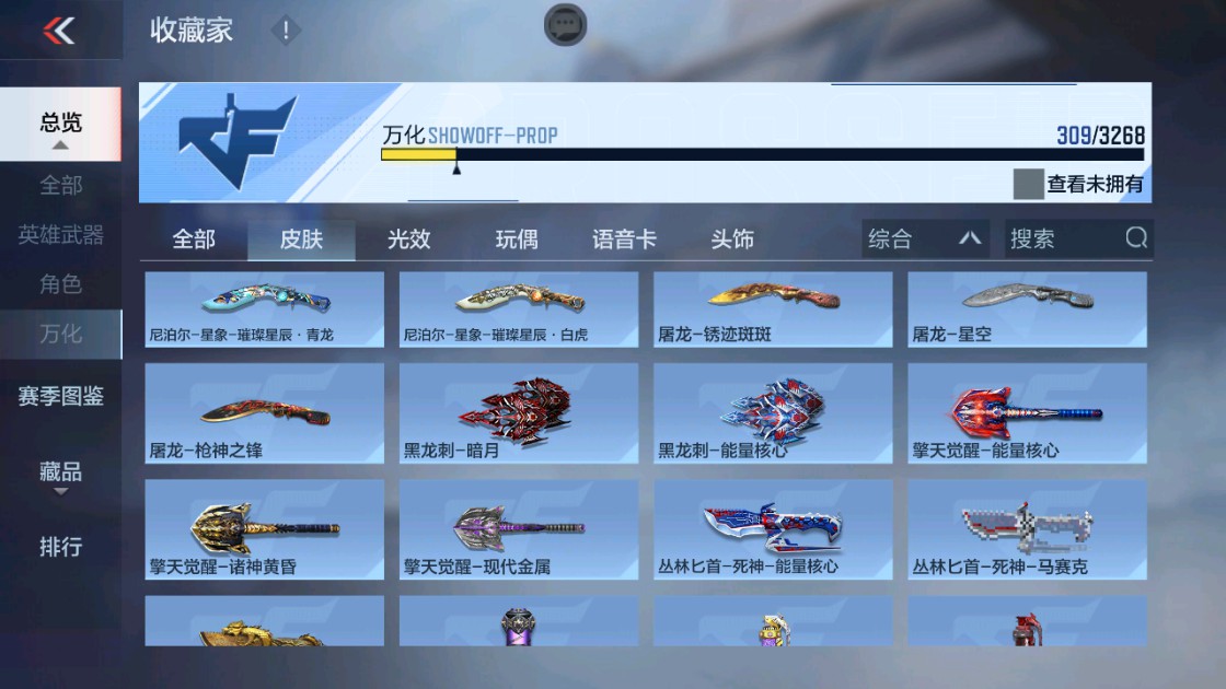 CFMHG48977枪战王者账号详情图53