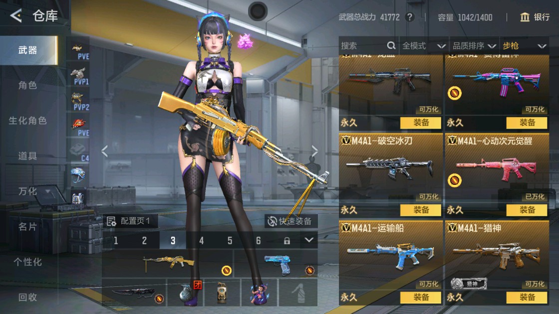 CFMHG48934枪战王者账号详情图5