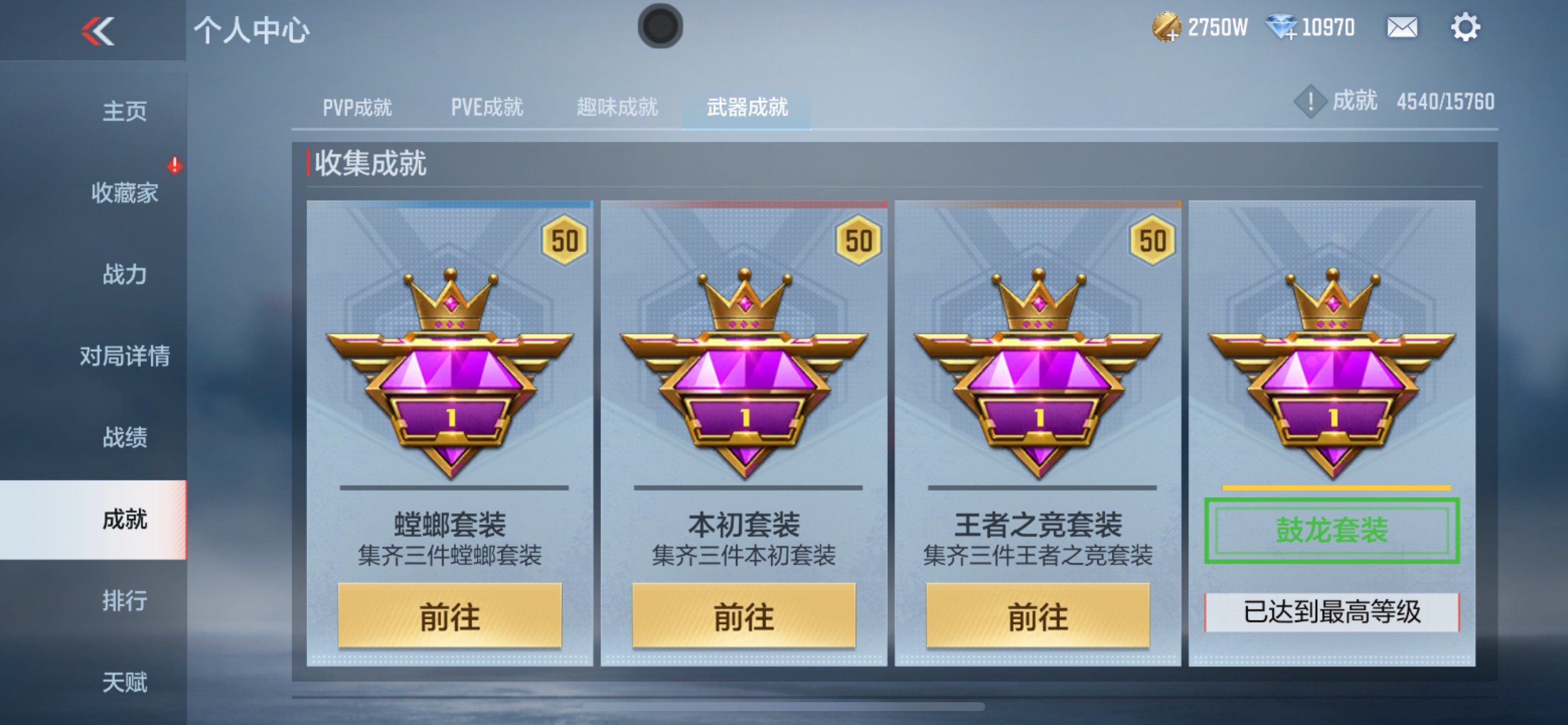 CFMHG49052枪战王者账号详情图103