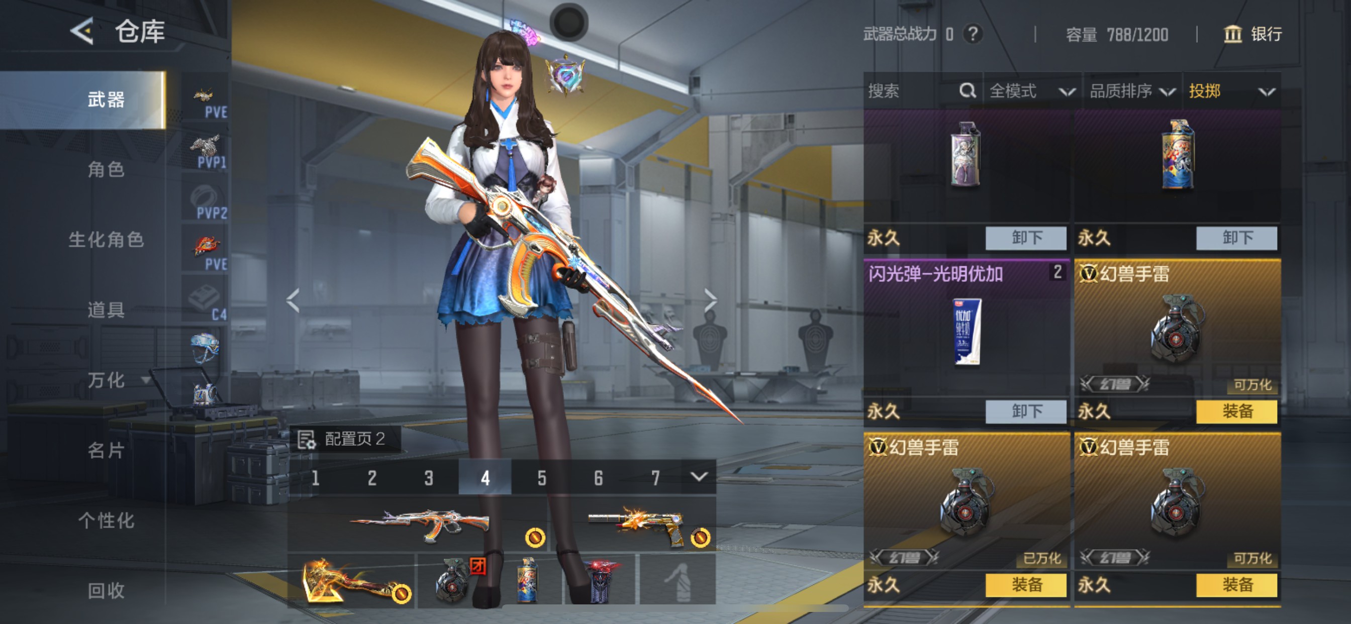 CFMHG49051枪战王者账号详情图23