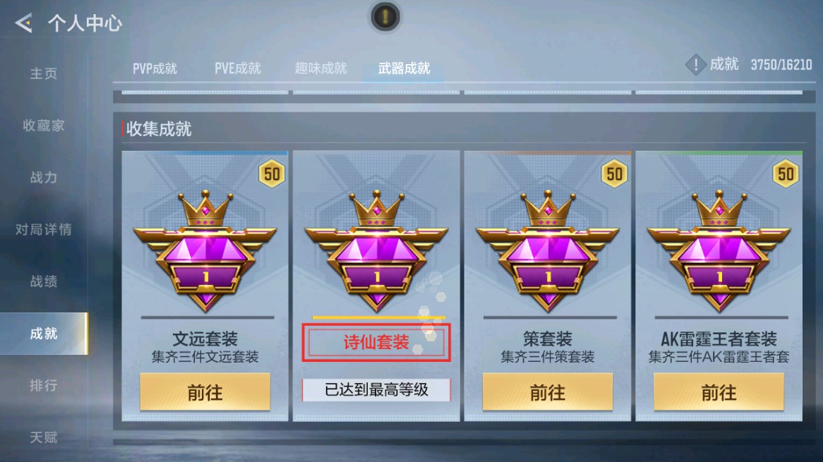 CFMHG49005枪战王者账号详情图78