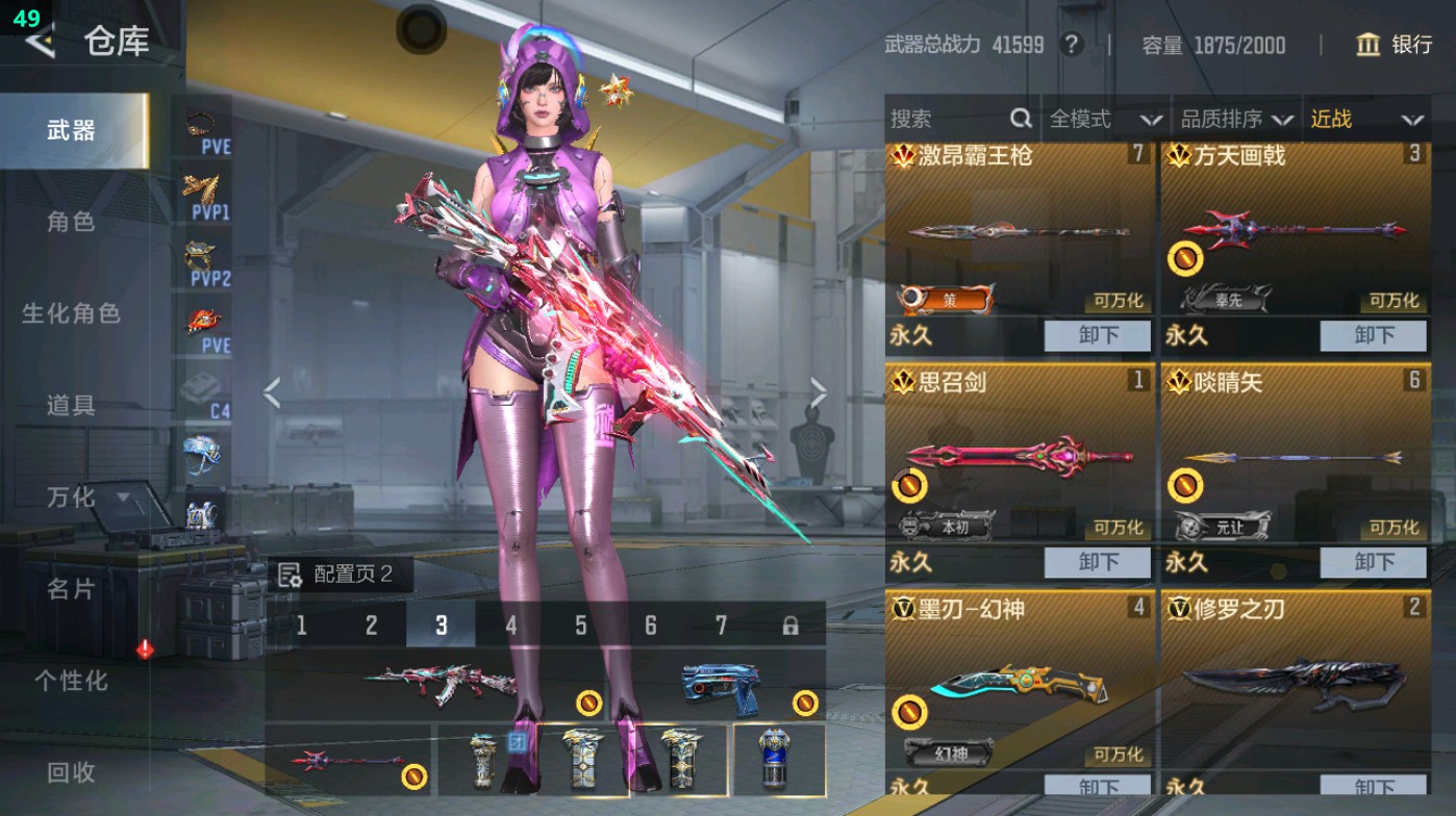 CFMHG49013枪战王者账号详情图41