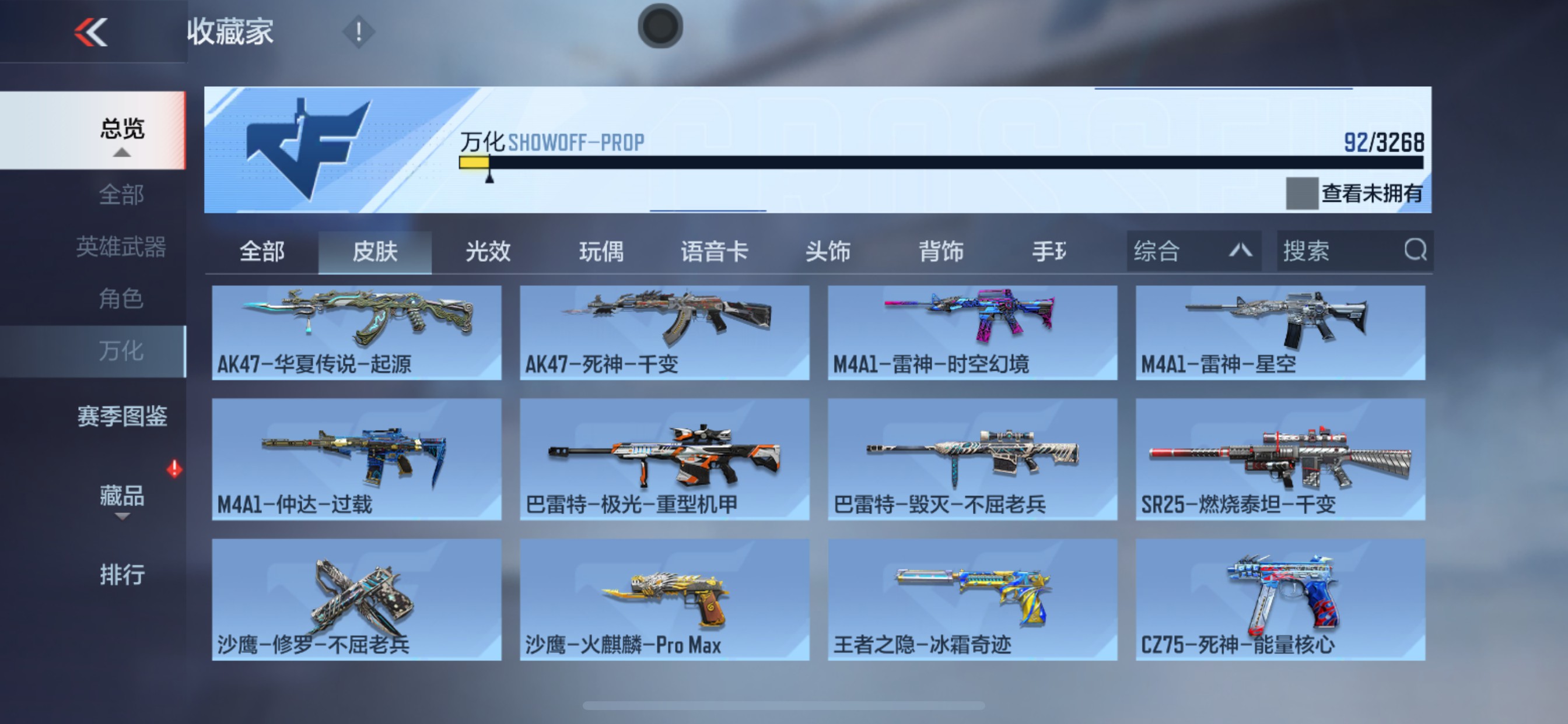 CFMHG49051枪战王者账号详情图3