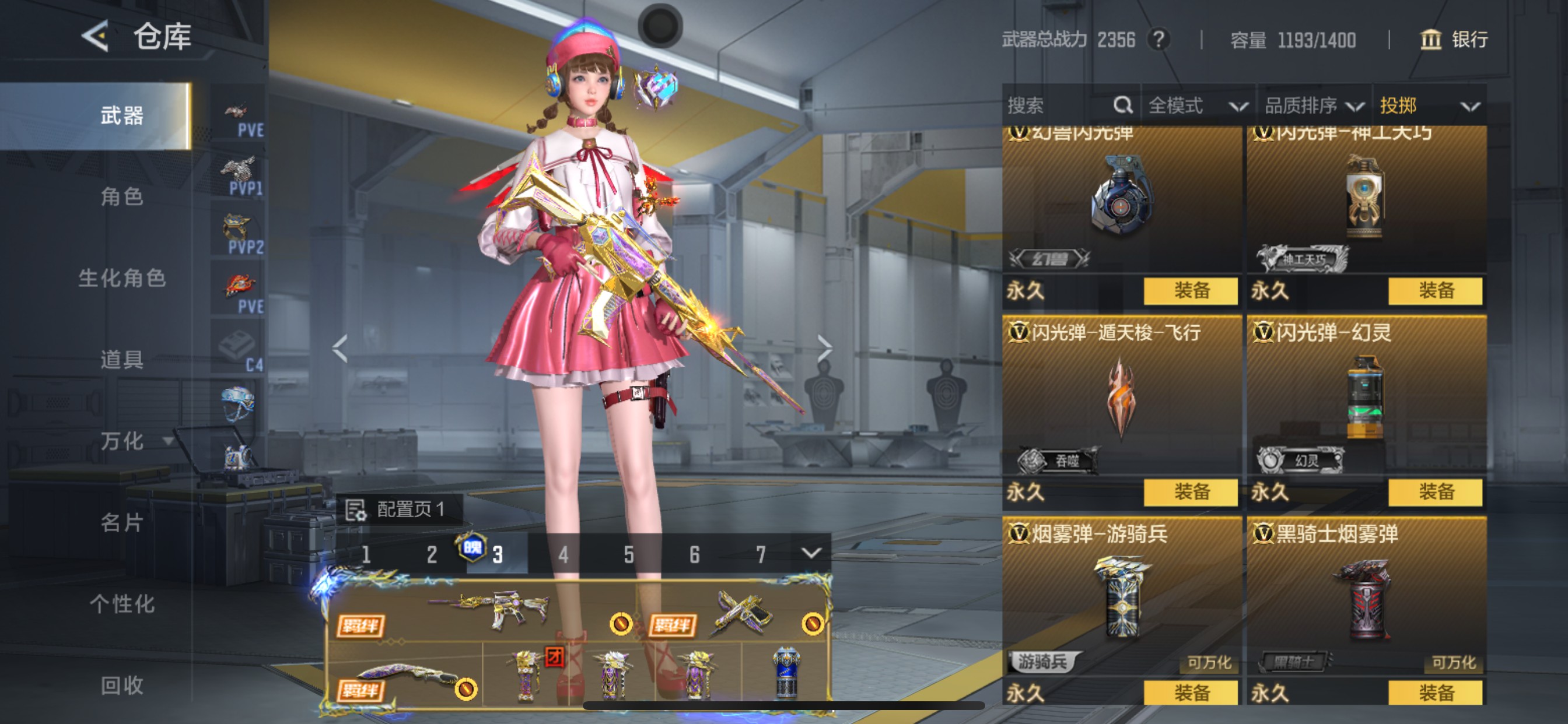 CFMHG49046枪战王者账号详情图40