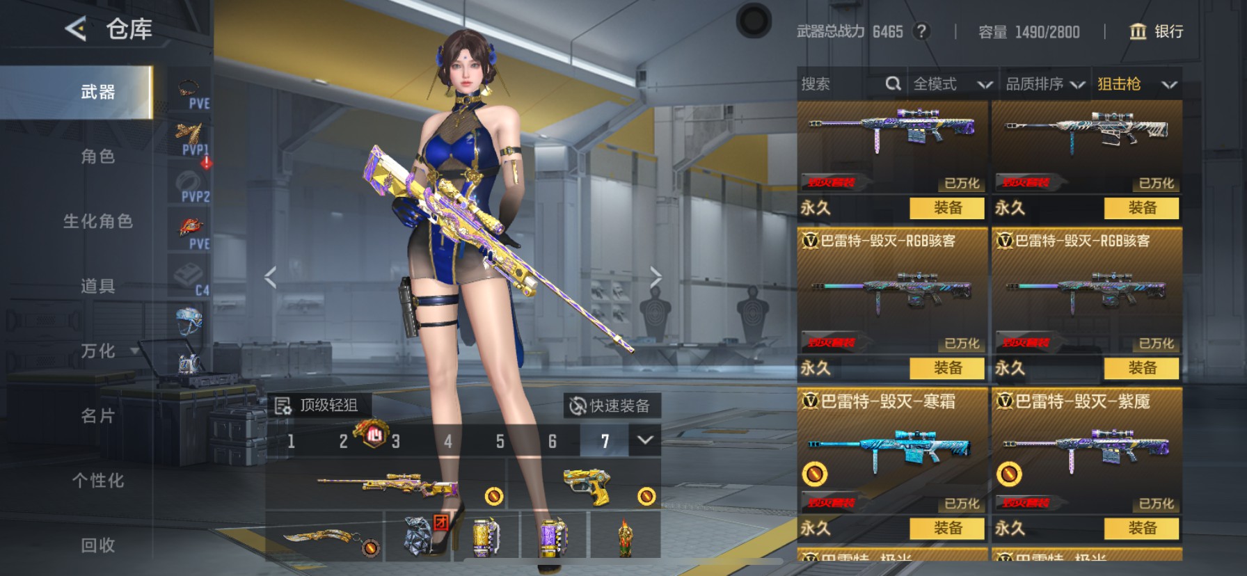 CFMHG49100枪战王者账号详情图25