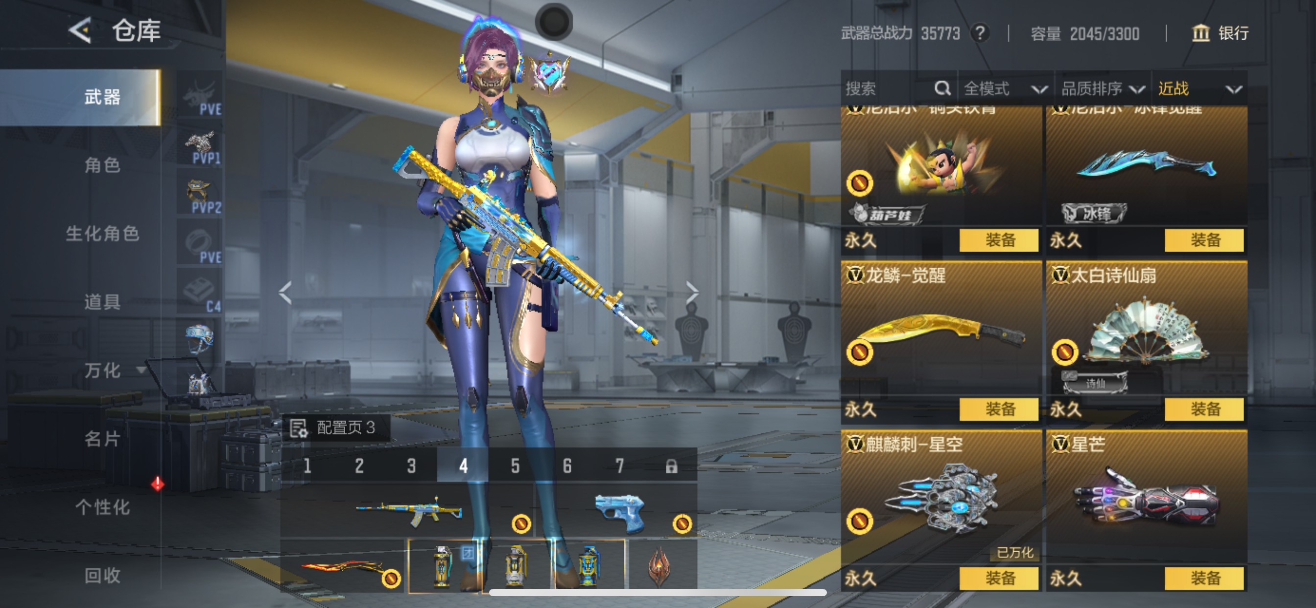 CFMHG49136枪战王者账号详情图50