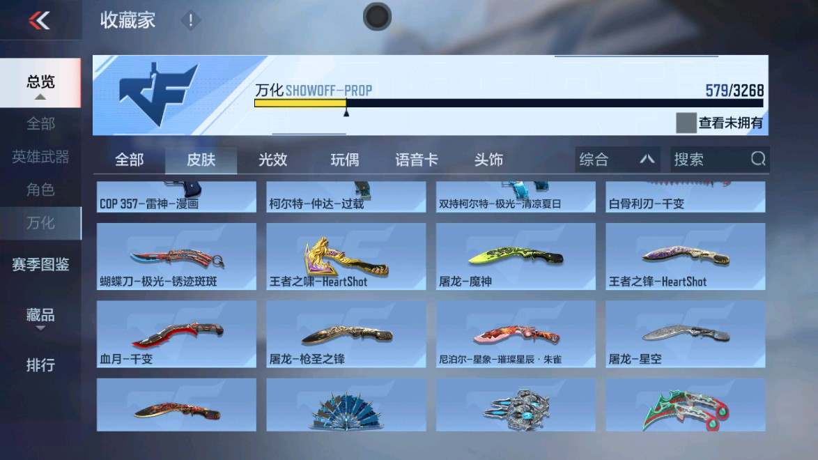 CFMHG48943枪战王者账号详情图66