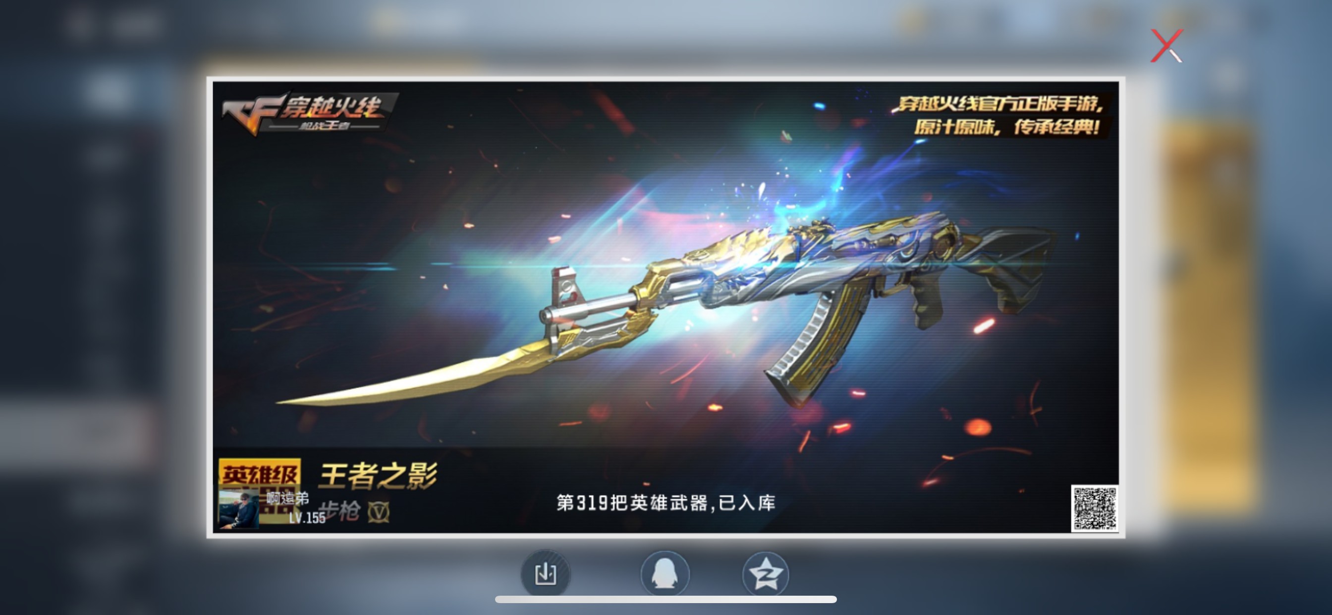 CFMHG49059枪战王者账号详情图95