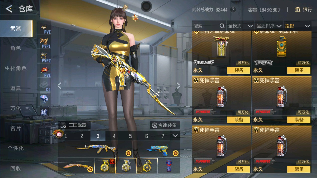 CFMHG48994枪战王者账号详情图47