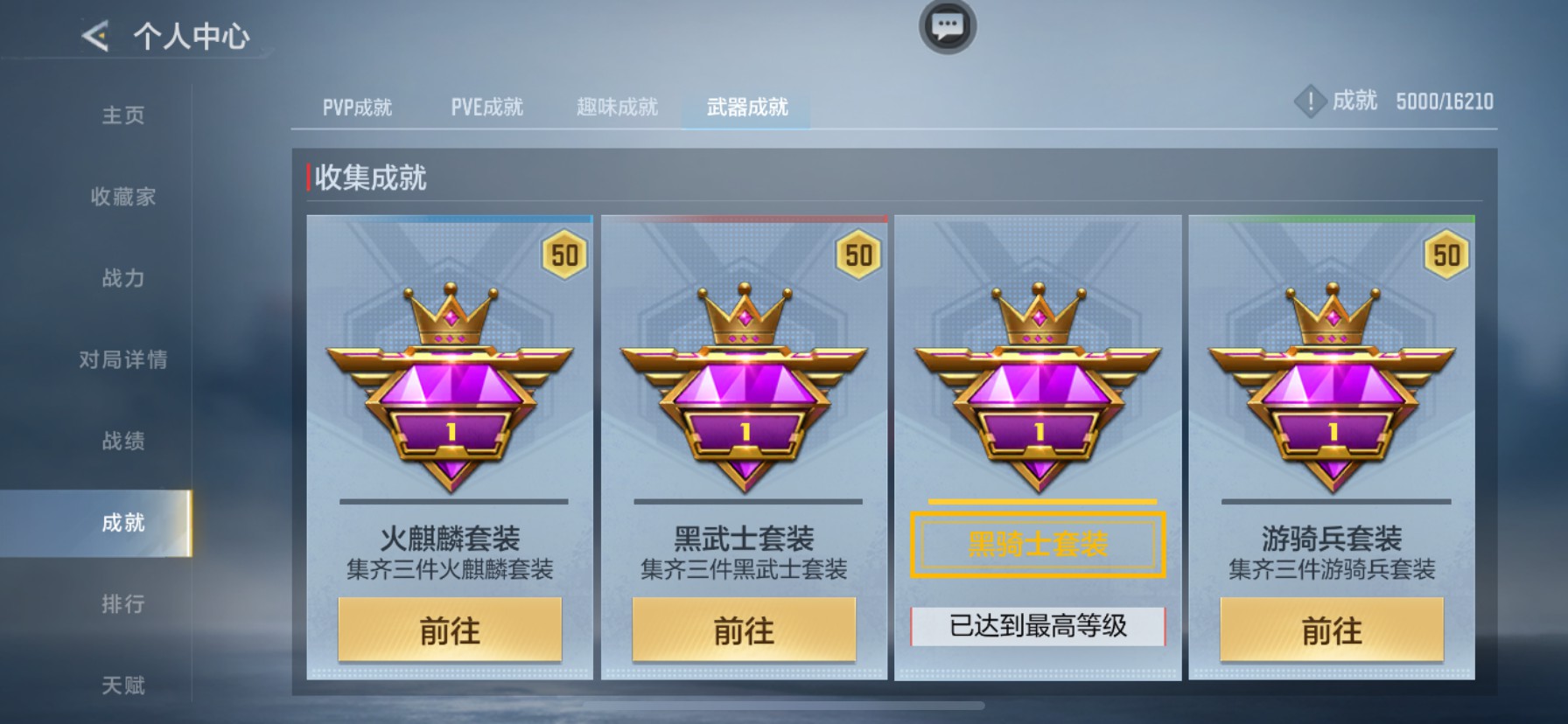 CFMHG49119枪战王者账号详情图69