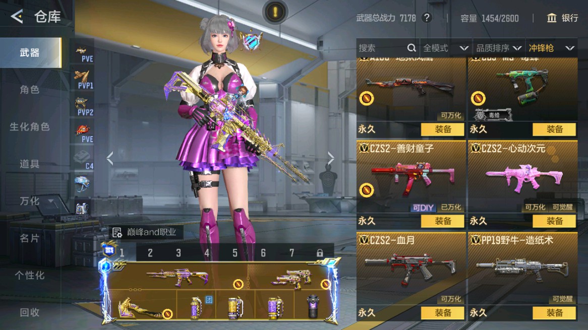 CFMHG49005枪战王者账号详情图58