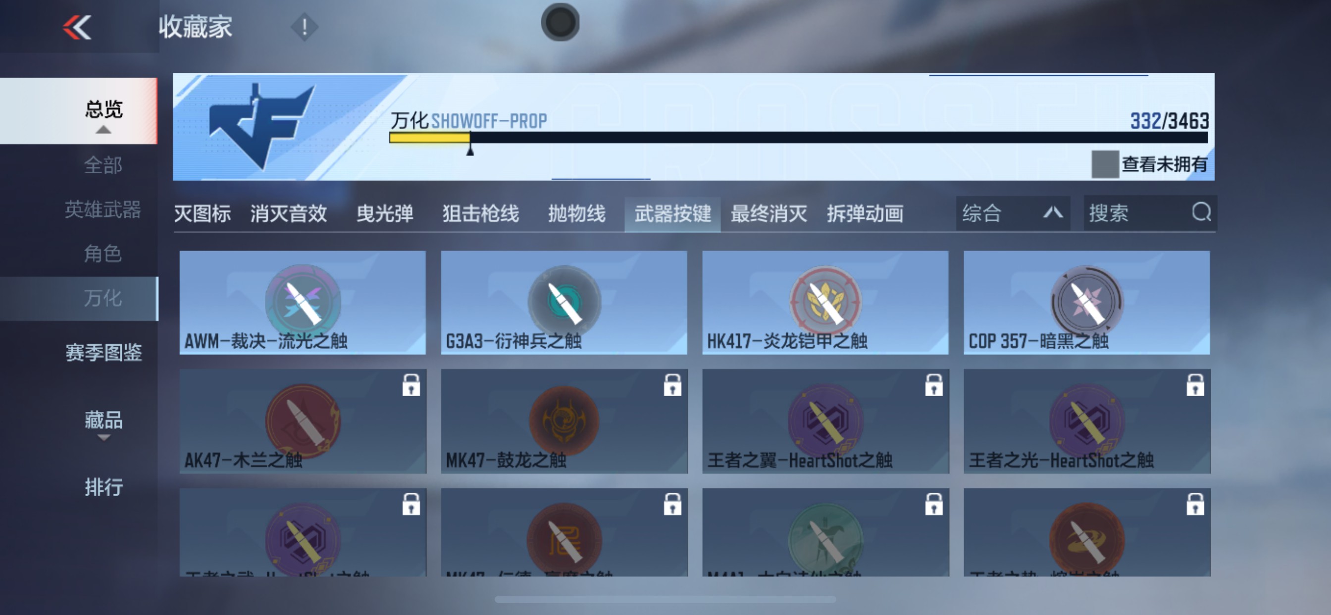 CFMHG49133枪战王者账号详情图67