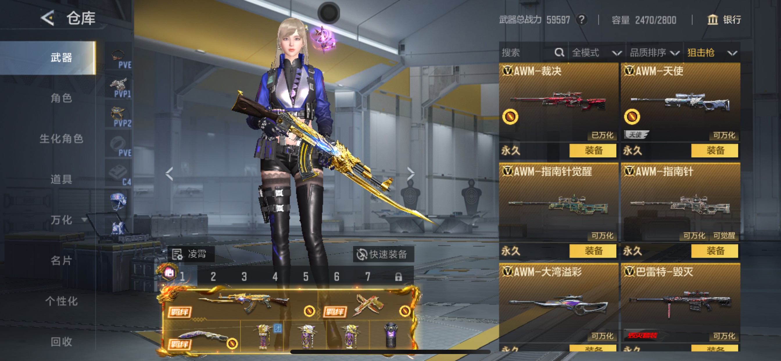 CFMHG49139枪战王者账号详情图21