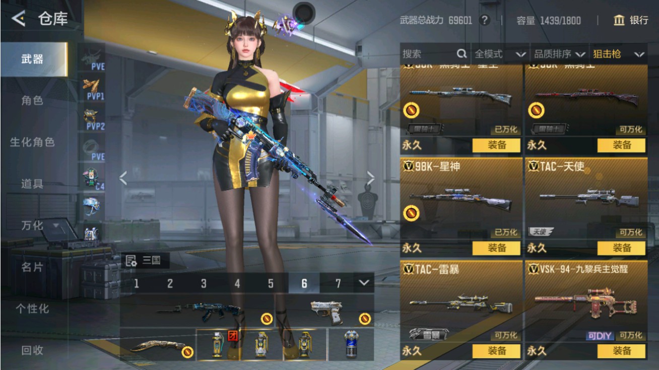 CFMHG48948枪战王者账号详情图20