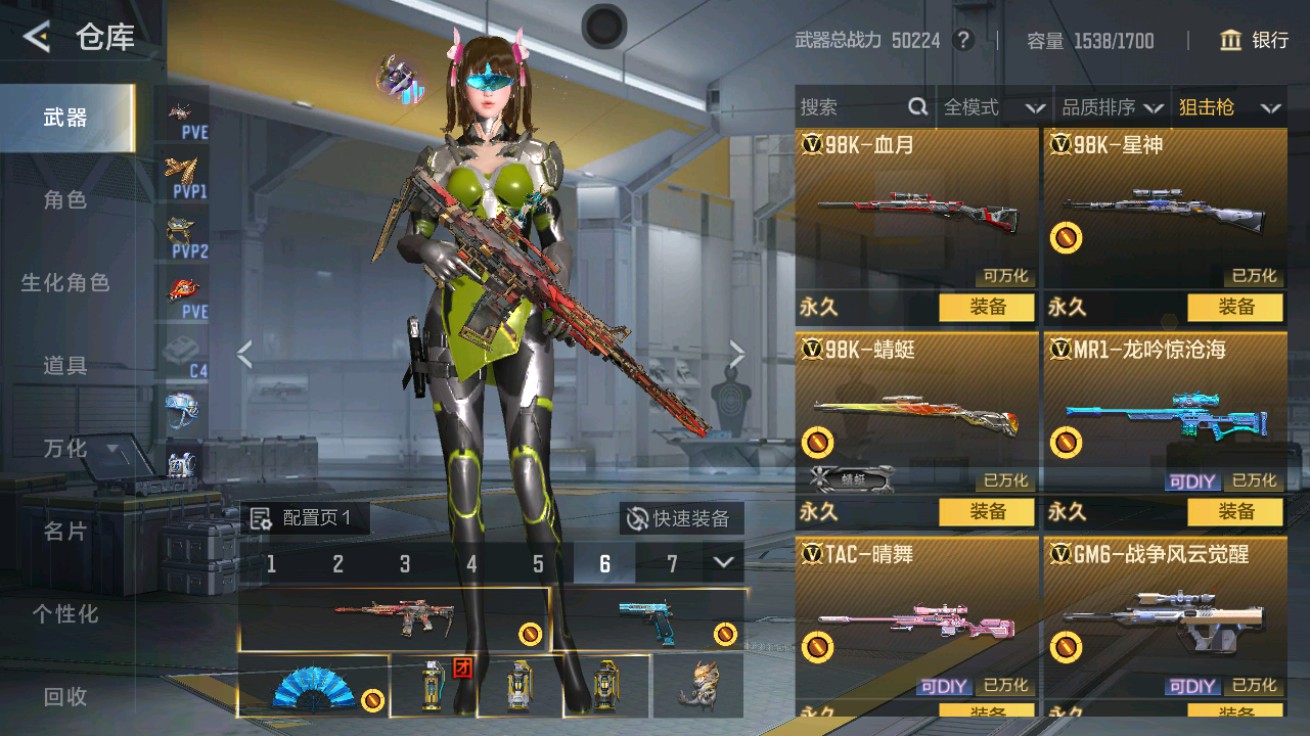 CFMHG48938枪战王者账号详情图23