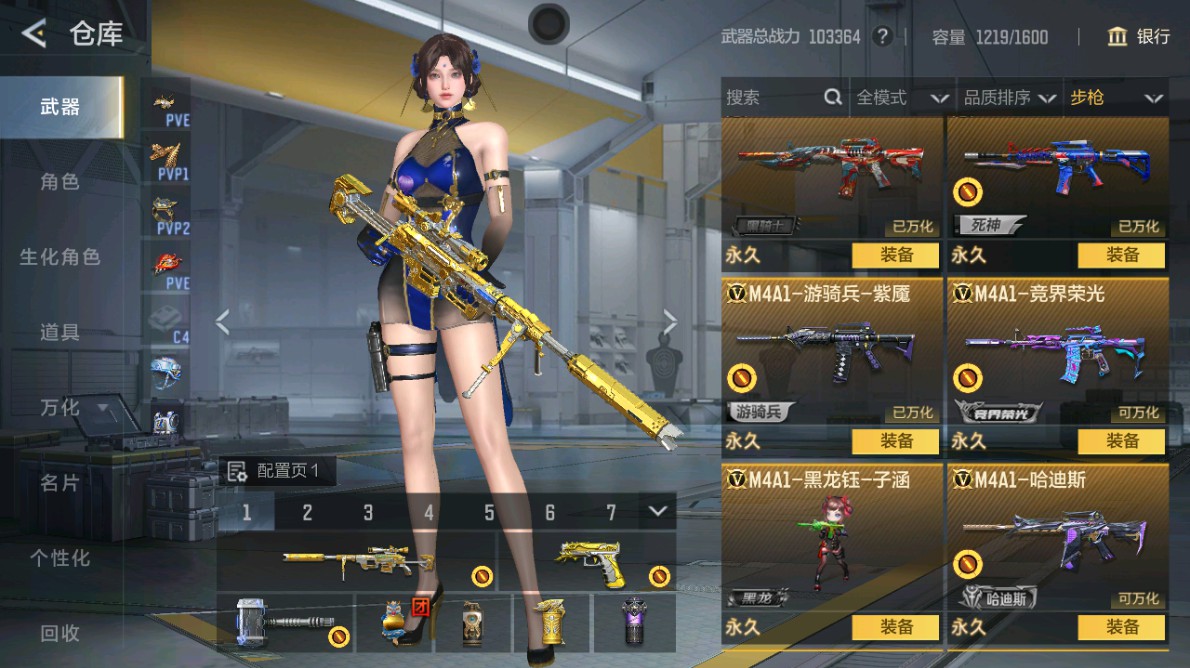 CFMHG48984枪战王者账号详情图7