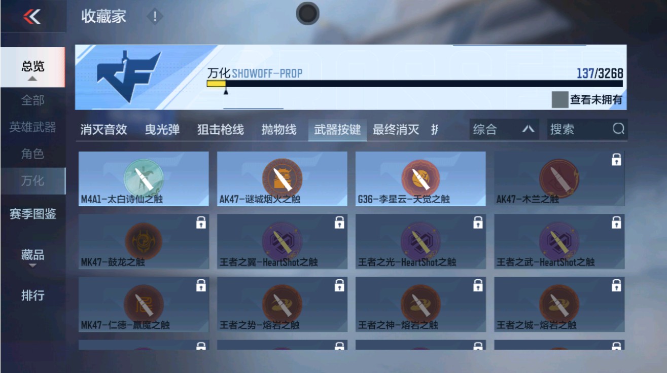 CFMHG48973枪战王者账号详情图34