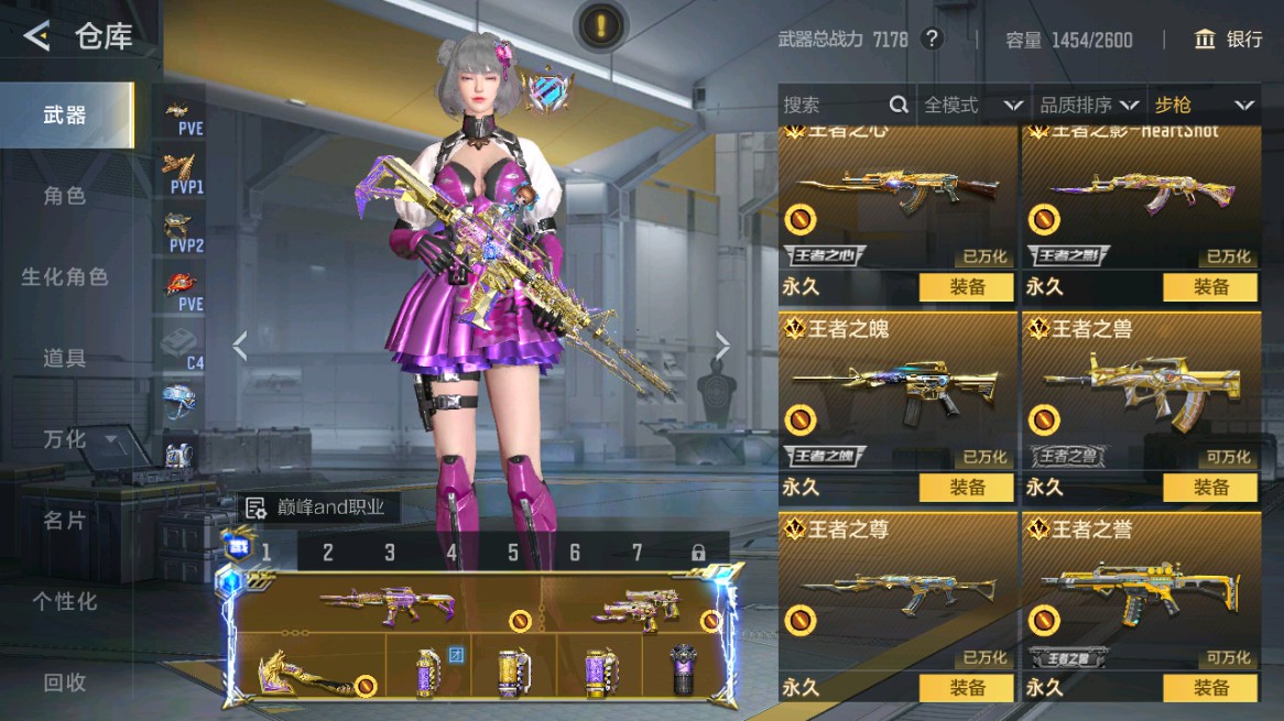 CFMHG49005枪战王者账号详情图15