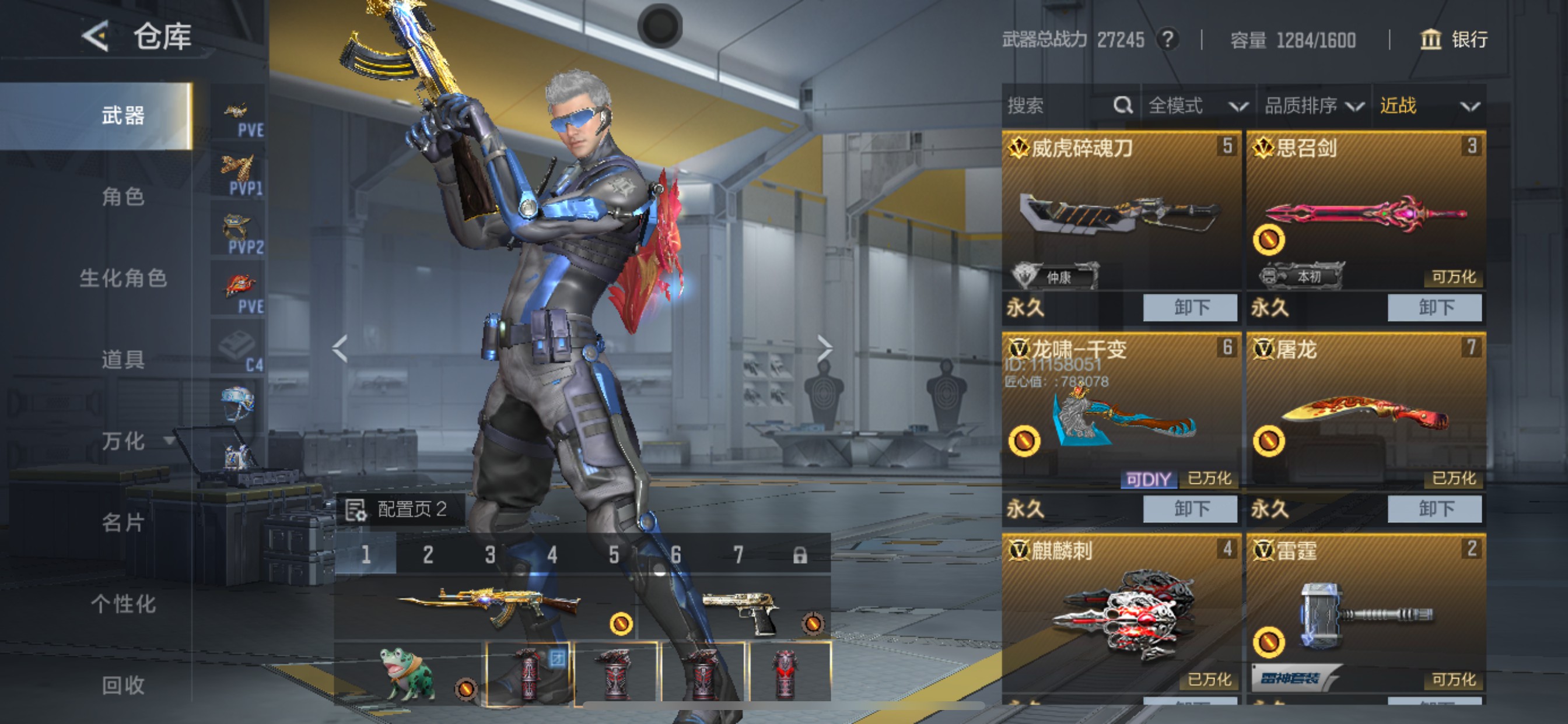 CFMHG49133枪战王者账号详情图26